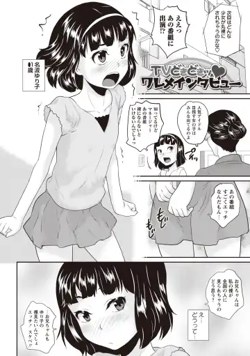 [Asahina Makoto] Idol Shojo Sange Fhentai - Page 72