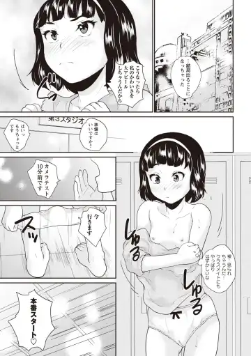 [Asahina Makoto] Idol Shojo Sange Fhentai - Page 73