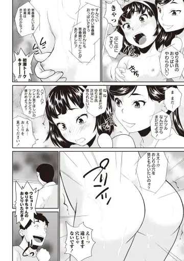 [Asahina Makoto] Idol Shojo Sange Fhentai - Page 76