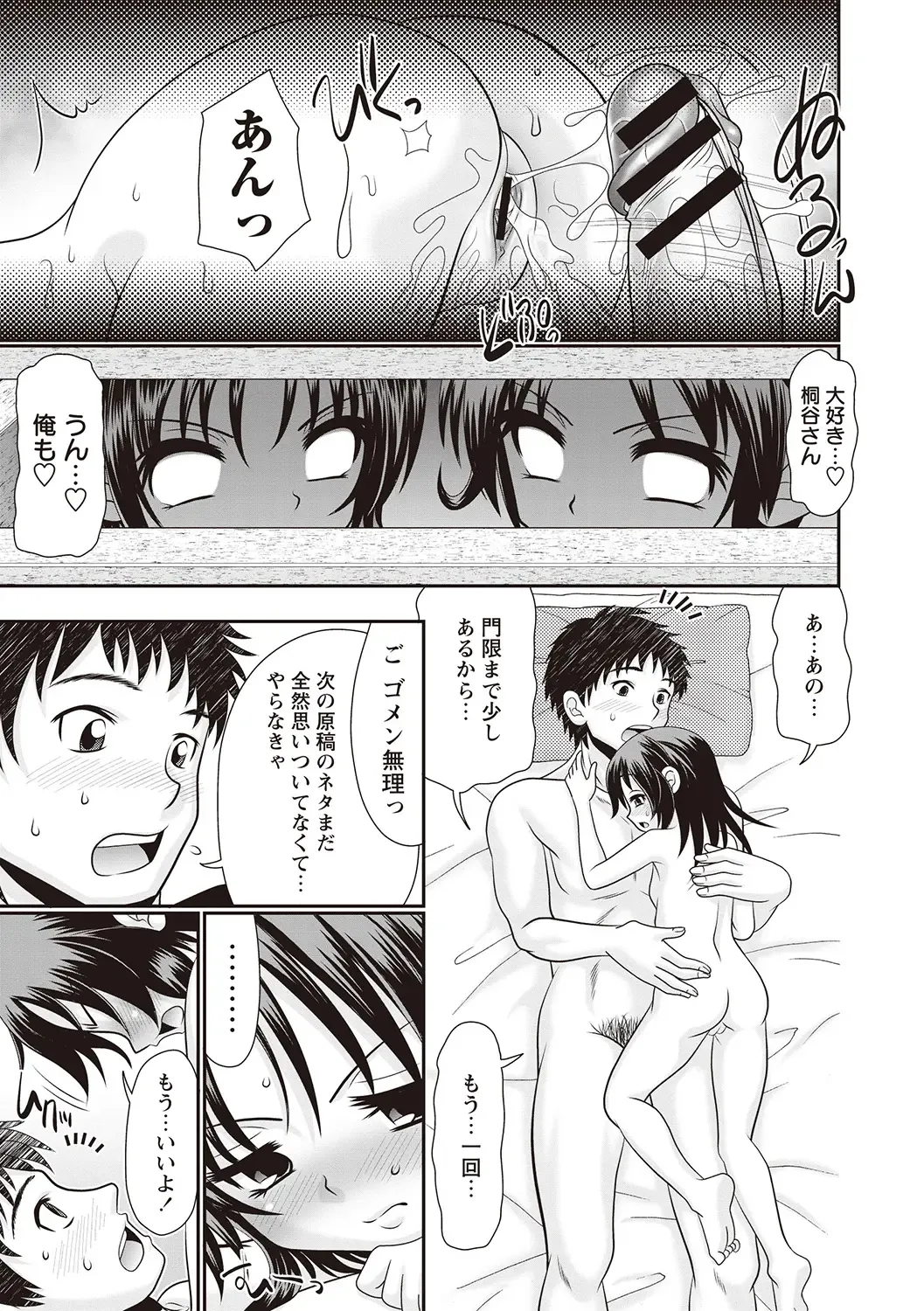 [R-koga] Hinyuu Koakuma Suima & Inmu Fhentai - Page 45