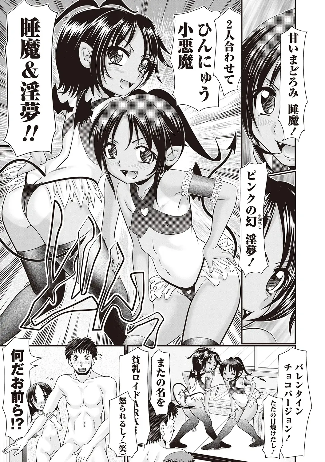 [R-koga] Hinyuu Koakuma Suima & Inmu Fhentai - Page 47