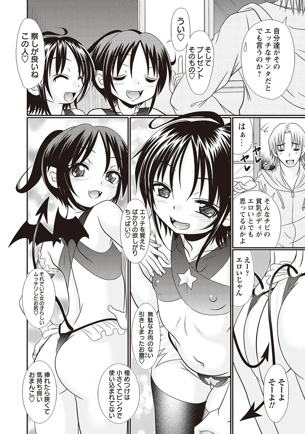 [R-koga] Hinyuu Koakuma Suima & Inmu Fhentai - Page 6