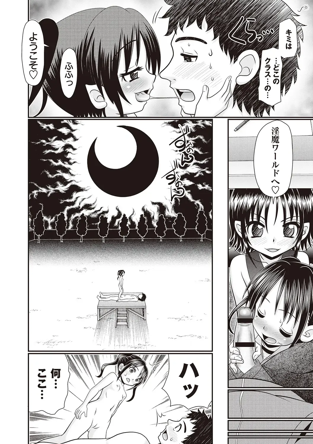 [R-koga] Hinyuu Koakuma Suima & Inmu Fhentai - Page 70