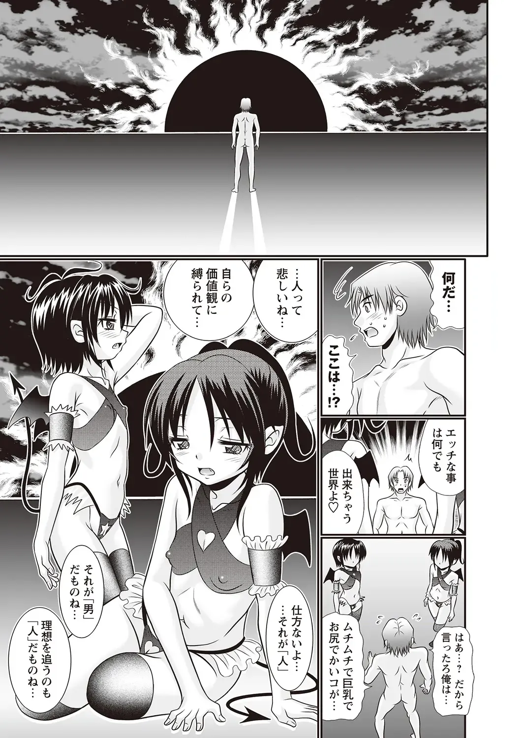 [R-koga] Hinyuu Koakuma Suima & Inmu Fhentai - Page 9