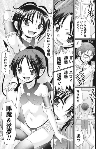 [R-koga] Hinyuu Koakuma Suima & Inmu Fhentai - Page 25