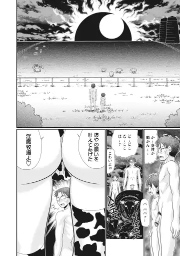 [R-koga] Hinyuu Koakuma Suima & Inmu Fhentai - Page 28