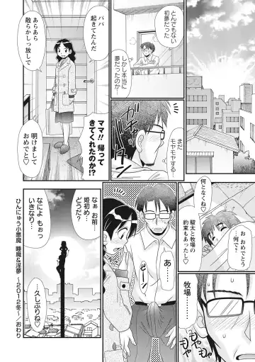 [R-koga] Hinyuu Koakuma Suima & Inmu Fhentai - Page 42