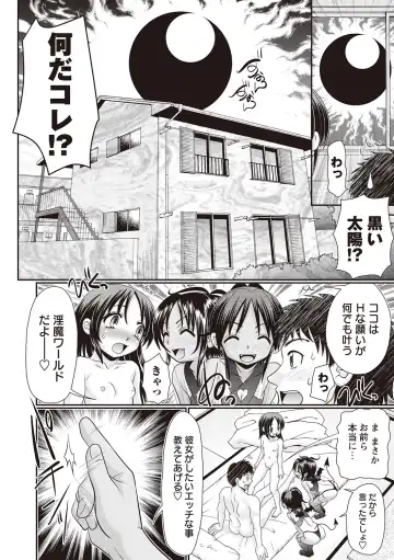 [R-koga] Hinyuu Koakuma Suima & Inmu Fhentai - Page 50