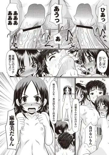 [R-koga] Hinyuu Koakuma Suima & Inmu Fhentai - Page 56