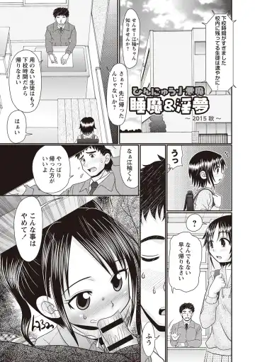 [R-koga] Hinyuu Koakuma Suima & Inmu Fhentai - Page 67