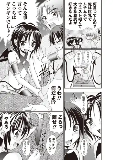 [R-koga] Hinyuu Koakuma Suima & Inmu Fhentai - Page 7