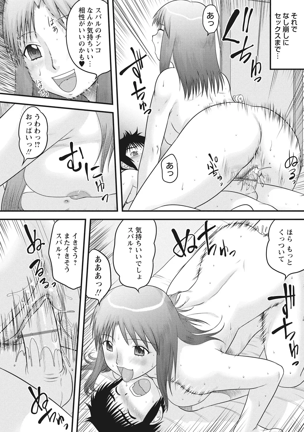 [Gotoh Juan] Kazoku Seikyouiku Fhentai - Page 10