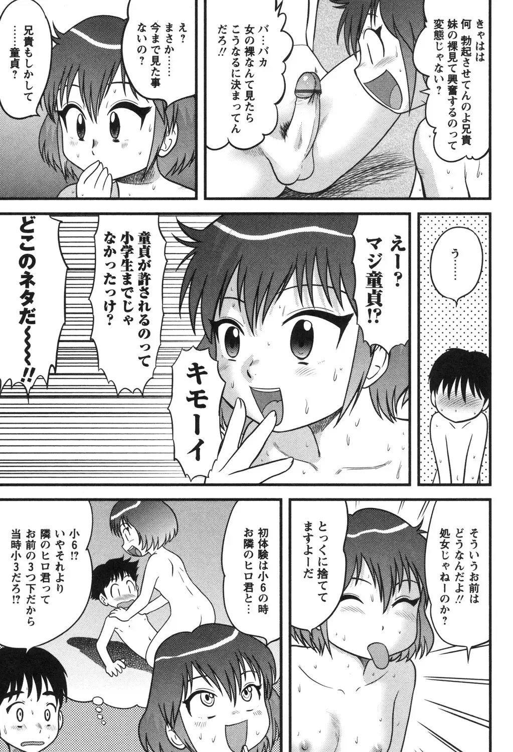 [Gotoh Juan] Kazoku Seikyouiku Fhentai - Page 37