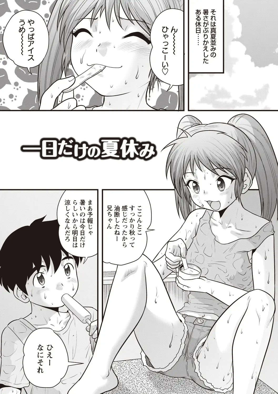 [Gotoh Juan] Kazoku Seikyouiku Fhentai - Page 67