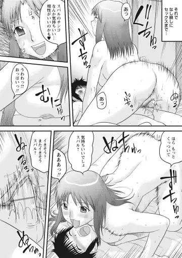 [Gotoh Juan] Kazoku Seikyouiku Fhentai - Page 10