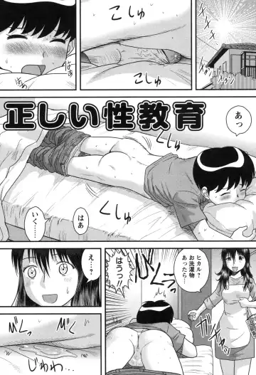 [Gotoh Juan] Kazoku Seikyouiku Fhentai - Page 17