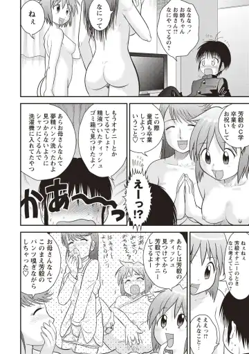 [Gotoh Juan] Kazoku Seikyouiku Fhentai - Page 52