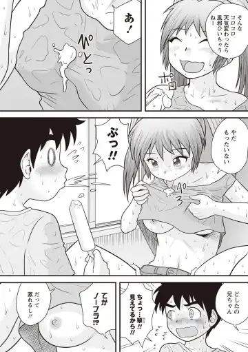 [Gotoh Juan] Kazoku Seikyouiku Fhentai - Page 68