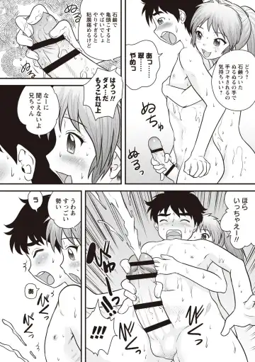 [Gotoh Juan] Kazoku Seikyouiku Fhentai - Page 74