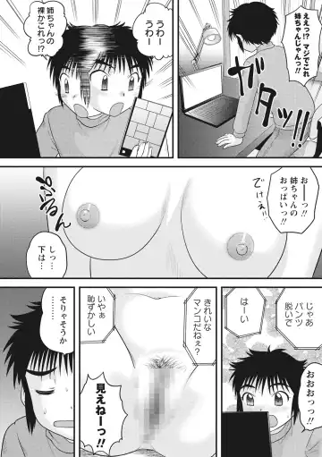 [Gotoh Juan] Kazoku Seikyouiku Fhentai - Page 8