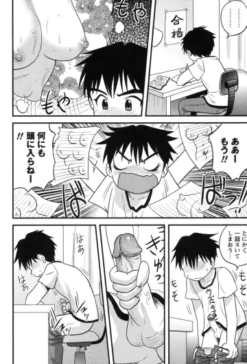 [Gotoh Juan] Kazoku Seikyouiku Fhentai - Page 88