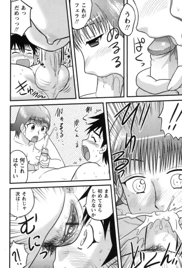 [Gotoh Juan] Kazoku Seikyouiku Fhentai - Page 92