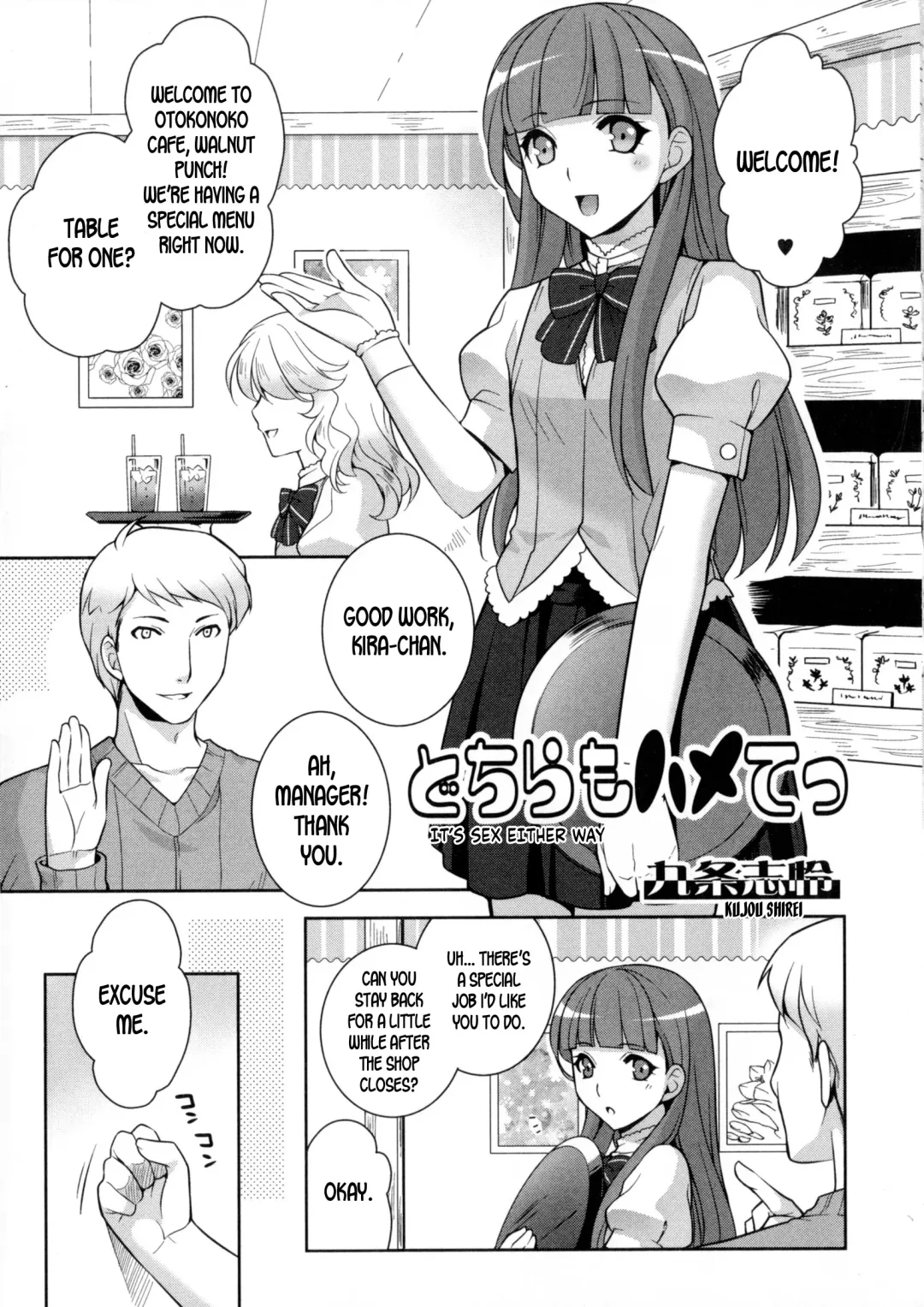 [Kujou Shirei] Dochira mo Hamete | It's Sex Either Way Fhentai - Page 1