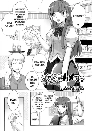 Read [Kujou Shirei] Dochira mo Hamete | It's Sex Either Way - Fhentai