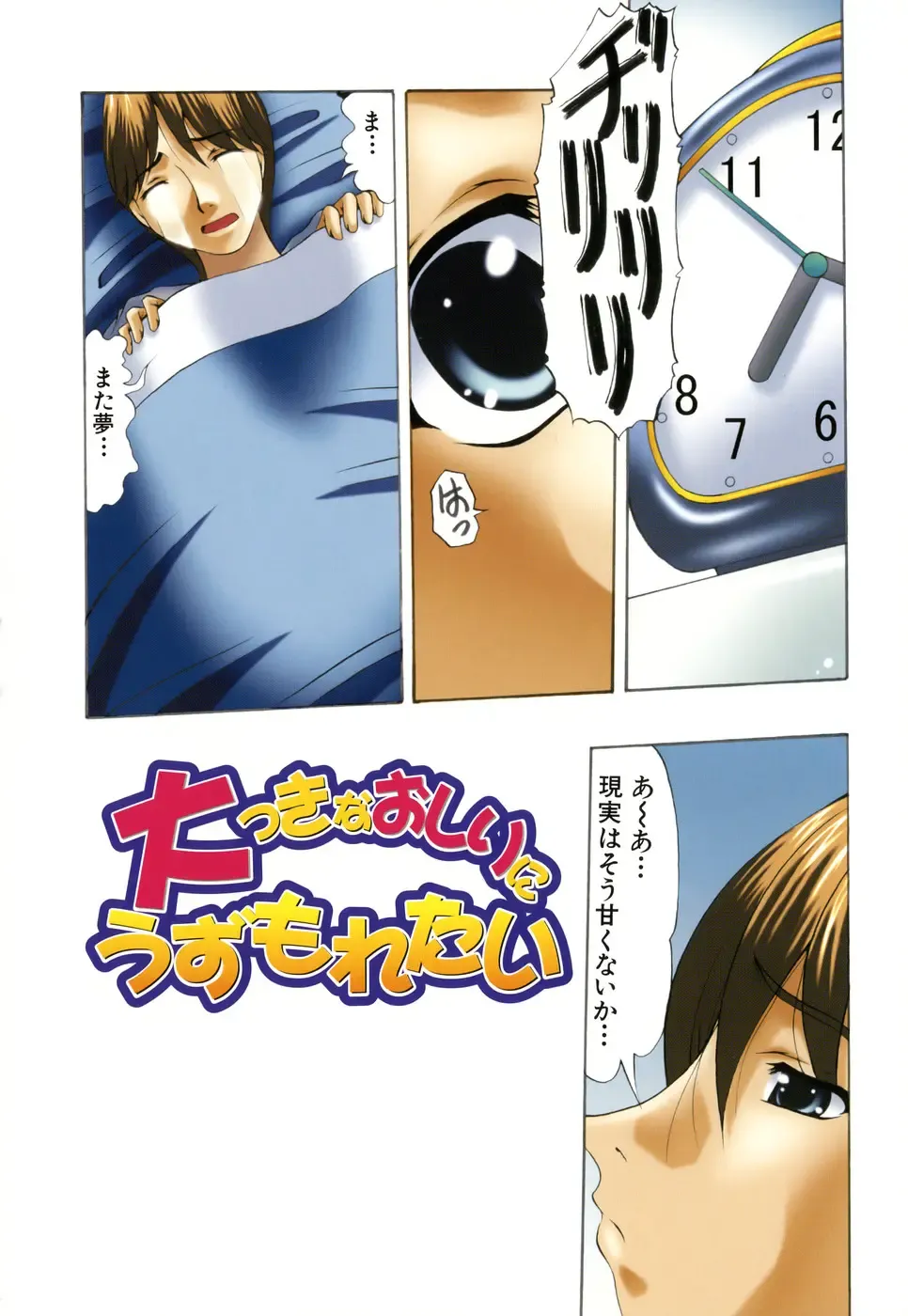 [Mitsuki Rintarou] Koukan Retsujou Fhentai - Page 106