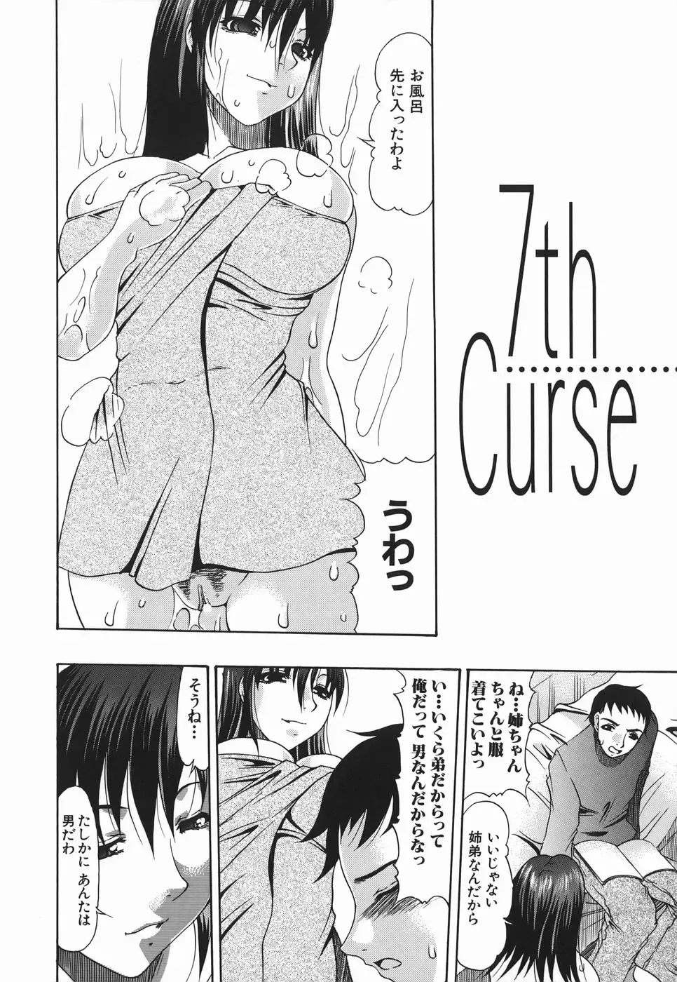 [Mitsuki Rintarou] Koukan Retsujou Fhentai - Page 124