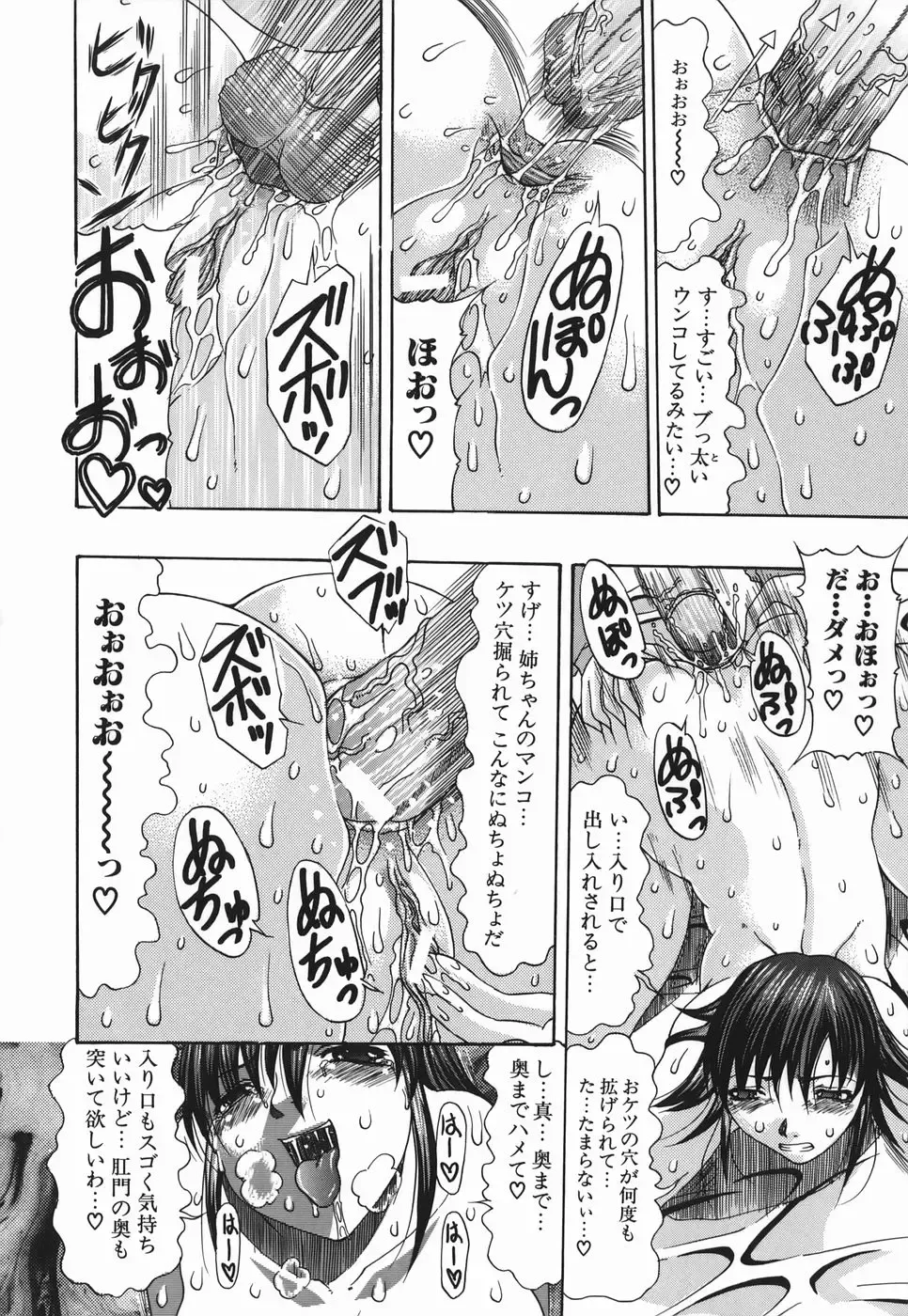 [Mitsuki Rintarou] Koukan Retsujou Fhentai - Page 140