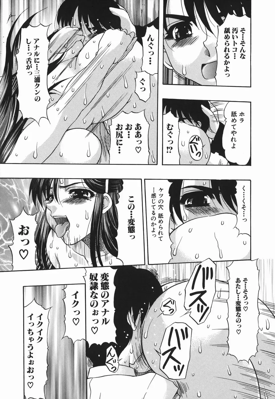 [Mitsuki Rintarou] Koukan Retsujou Fhentai - Page 177