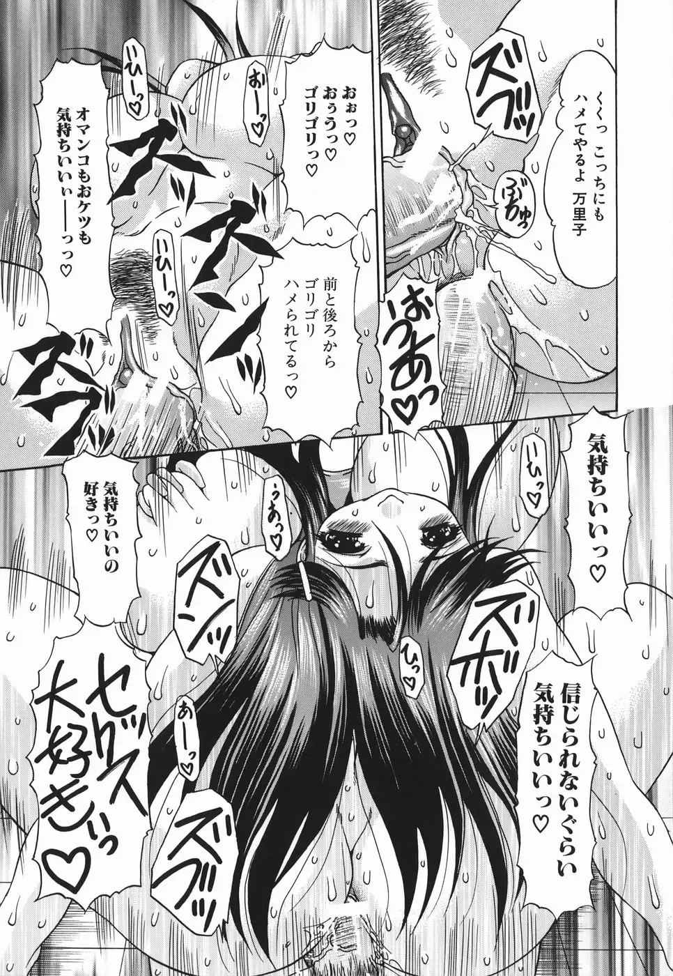 [Mitsuki Rintarou] Koukan Retsujou Fhentai - Page 180