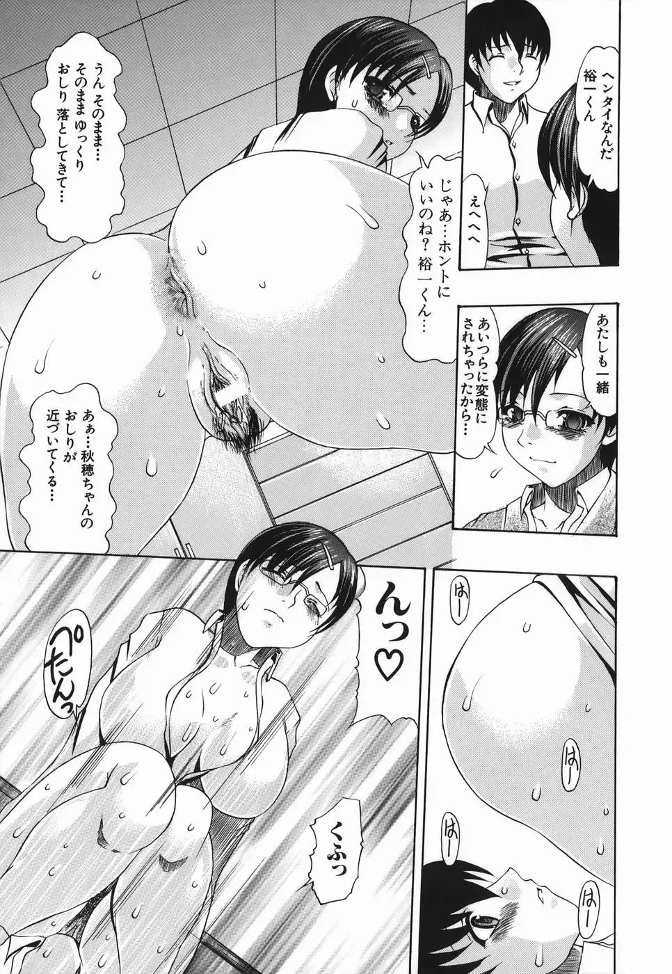 [Mitsuki Rintarou] Koukan Retsujou Fhentai - Page 55