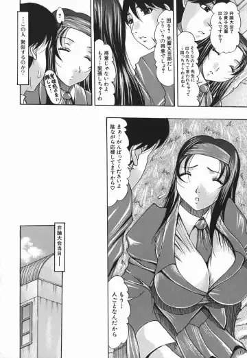 [Mitsuki Rintarou] Koukan Retsujou Fhentai - Page 108