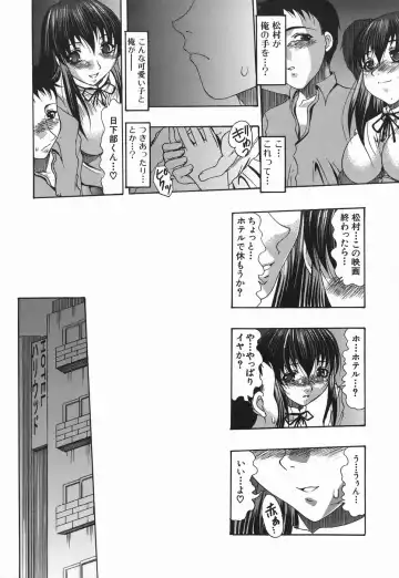 [Mitsuki Rintarou] Koukan Retsujou Fhentai - Page 128