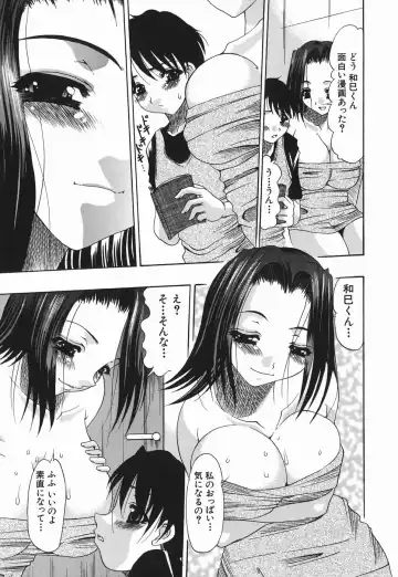 [Mitsuki Rintarou] Koukan Retsujou Fhentai - Page 151