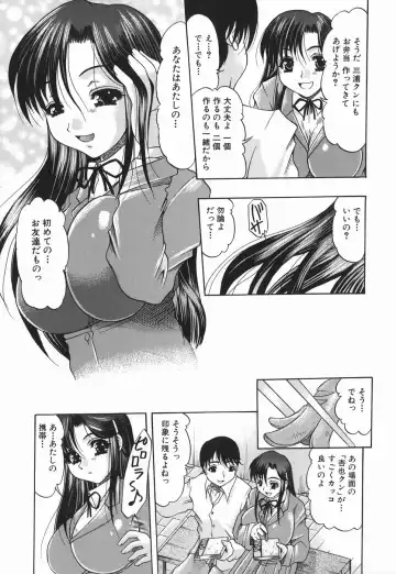 [Mitsuki Rintarou] Koukan Retsujou Fhentai - Page 167