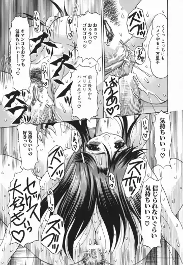 [Mitsuki Rintarou] Koukan Retsujou Fhentai - Page 180