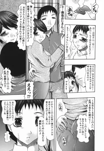 [Mitsuki Rintarou] Koukan Retsujou Fhentai - Page 193