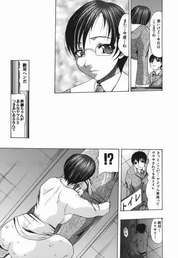 [Mitsuki Rintarou] Koukan Retsujou Fhentai - Page 47