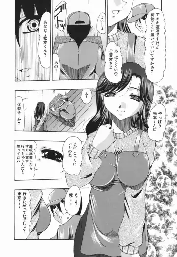 [Mitsuki Rintarou] Koukan Retsujou Fhentai - Page 66