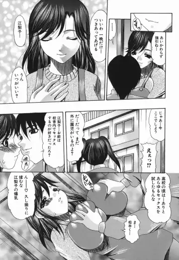 [Mitsuki Rintarou] Koukan Retsujou Fhentai - Page 69