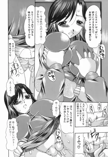 [Mitsuki Rintarou] Koukan Retsujou Fhentai - Page 70