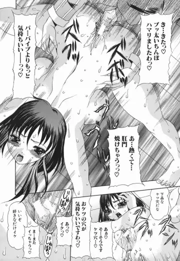 [Mitsuki Rintarou] Koukan Retsujou Fhentai - Page 98