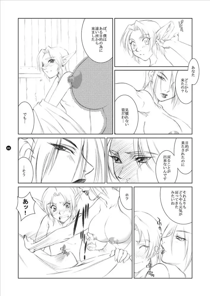 [Kame - Matsuri Miko] Prurient Habit Fhentai - Page 6