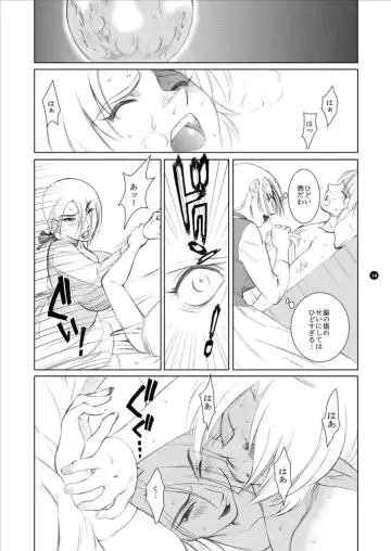 [Kame - Matsuri Miko] Prurient Habit Fhentai - Page 15