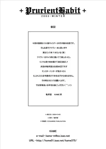 [Kame - Matsuri Miko] Prurient Habit Fhentai - Page 25