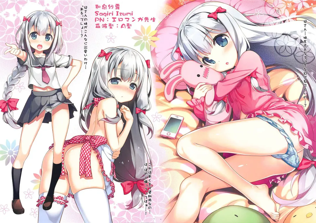 [Fujima Takuya] Ero☆Pa! - Eromanga☆Party! Fhentai - Page 3