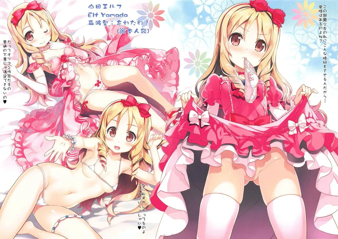 [Fujima Takuya] Ero☆Pa! - Eromanga☆Party! Fhentai - Page 4